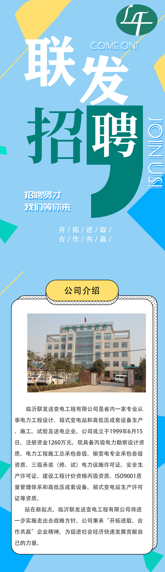 招聘1.jpg